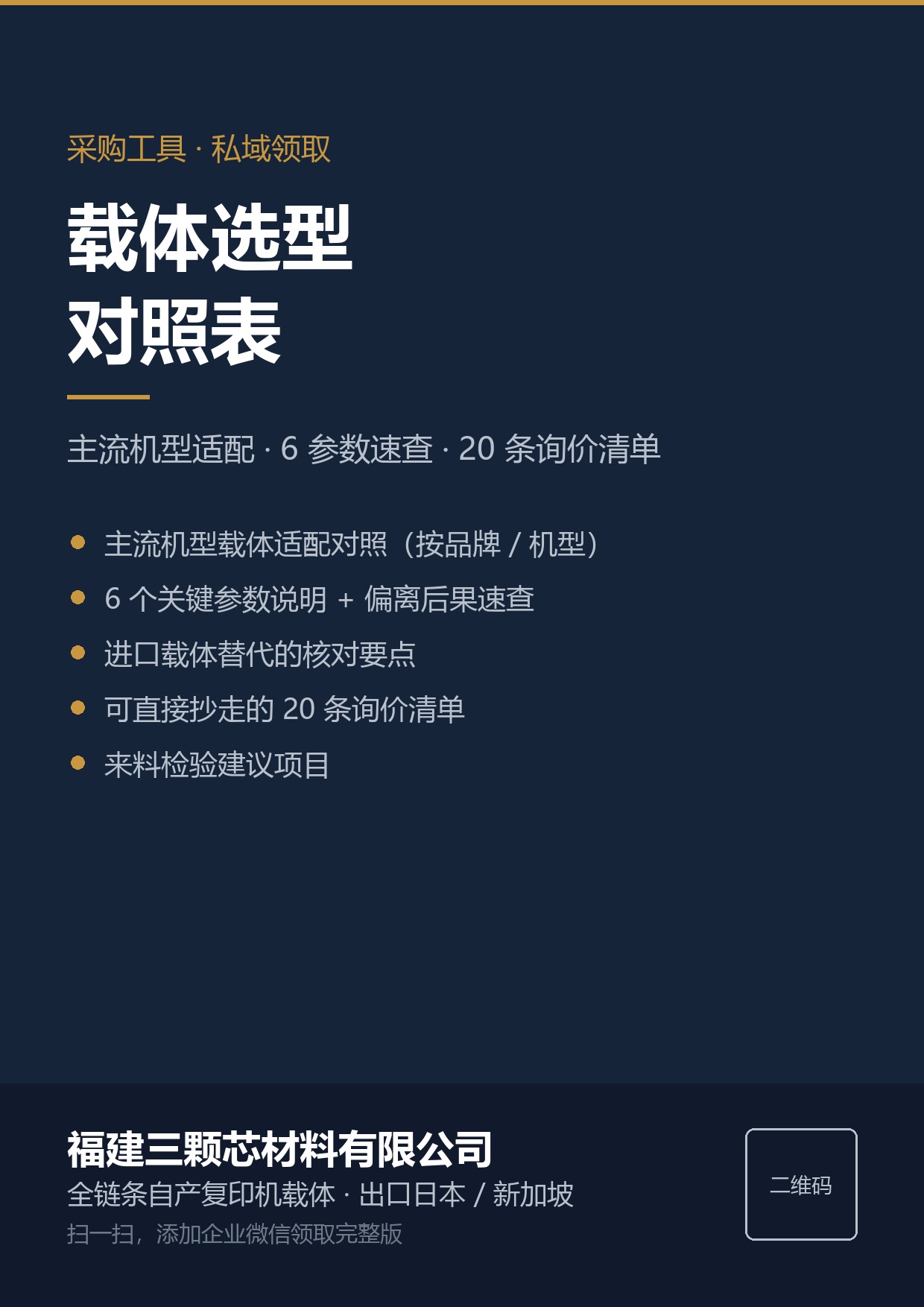 资料下载