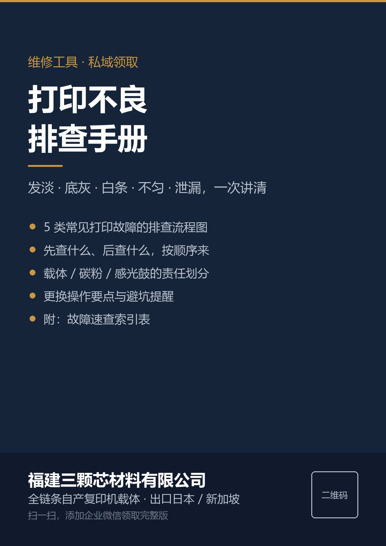 资料下载
